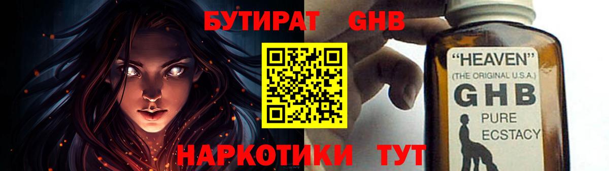 БУТИРАТ оксана Котлас