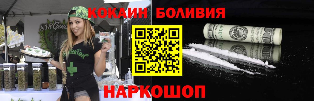 КОКАИН Эквадор Котлас