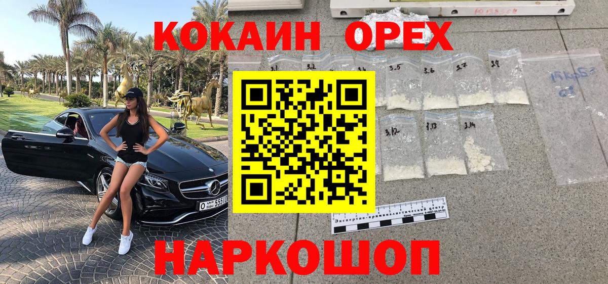 Cocaine 99%  КОКАИН Columbia  где купить наркоту  Кокаин  Котлас  Вход с VPN 
