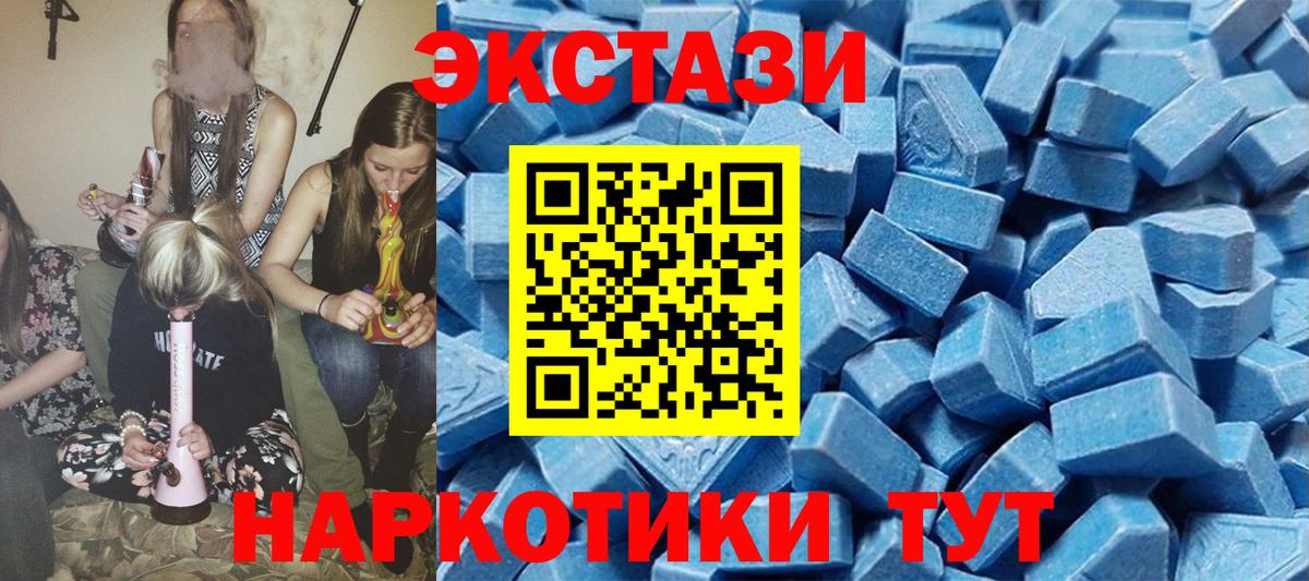 купить закладку  Вход с VPN  даркнет какой сайт  Экстази круглые  Экстази  Котлас 