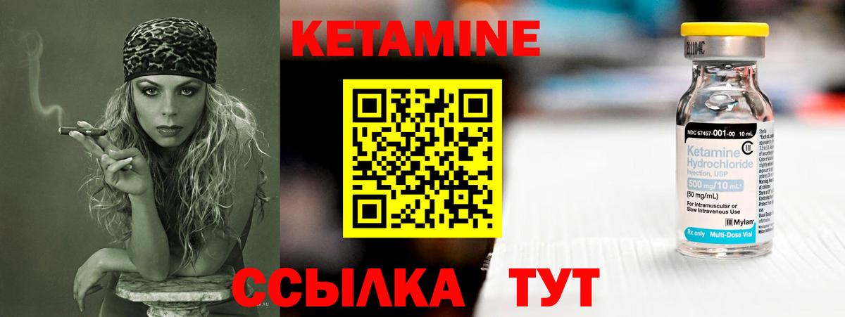 КЕТАМИН ketamine  КЕТАМИН ketamine  Котлас  Вход с VPN 