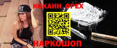 кокаин премиум Кумертау
