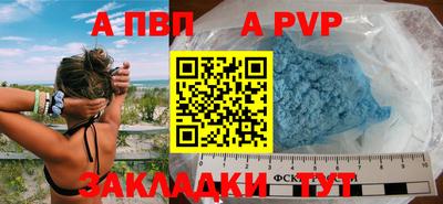 apvp Кунгур