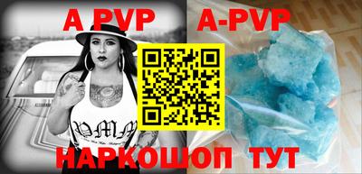 apvp Кунгур