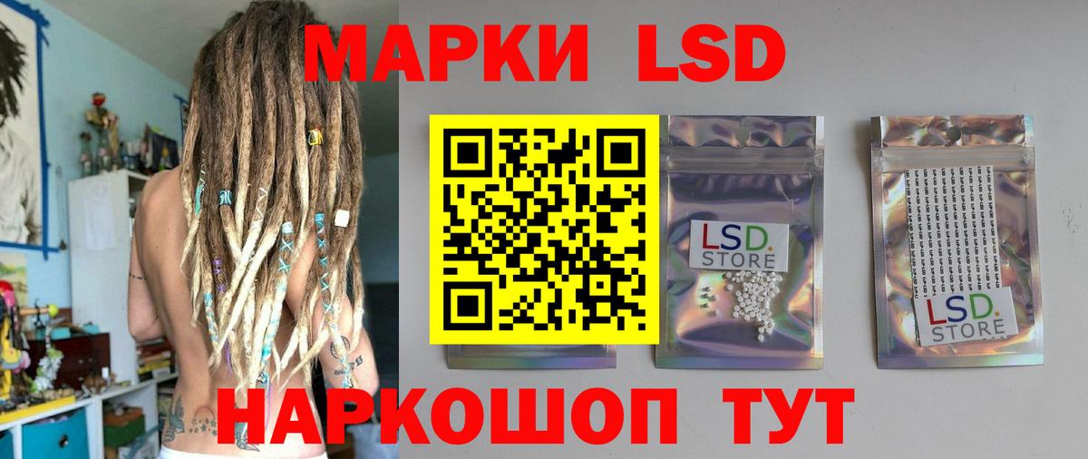 LSD-25 экстази кислота Котлас
