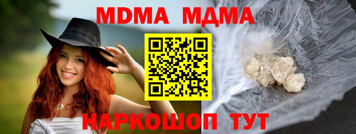 МДМА VHQ Котлас
