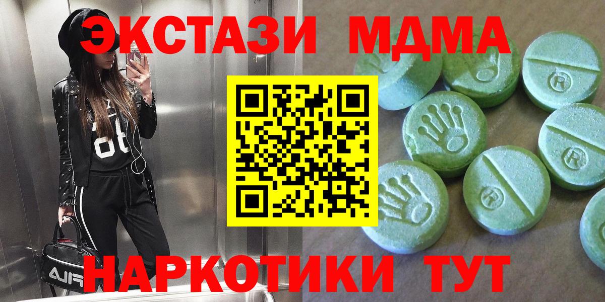 MDMA crystal  МДМА Molly  МДМА  Вход с VPN  Котлас 