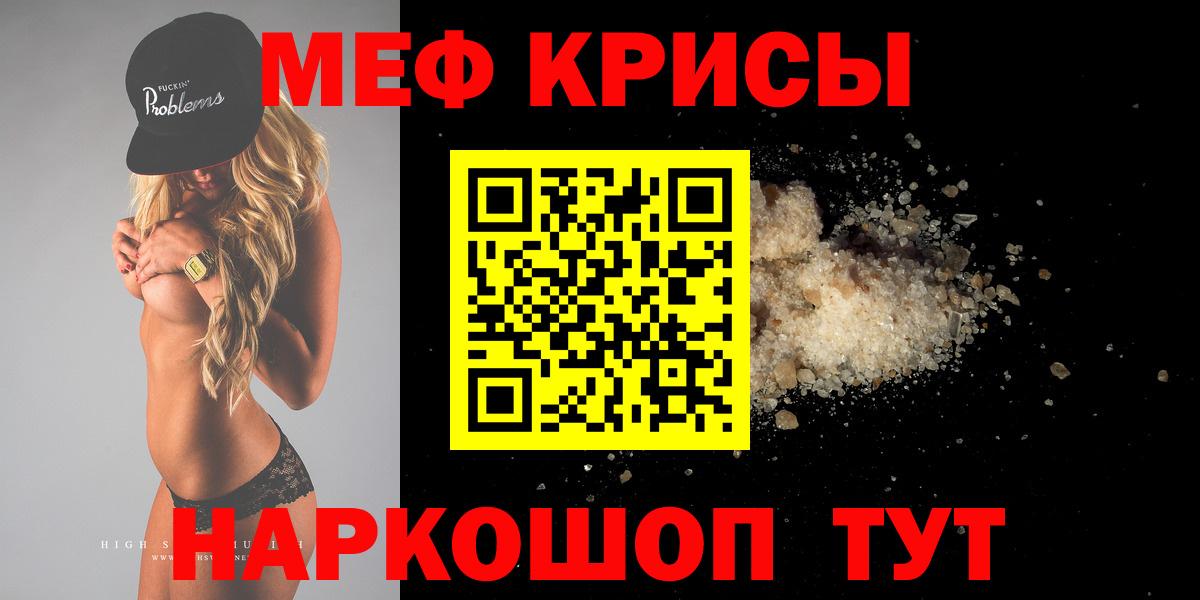 Мефедрон  Меф mephedrone  Вход с VPN  МЕФ 4 MMC  Котлас 