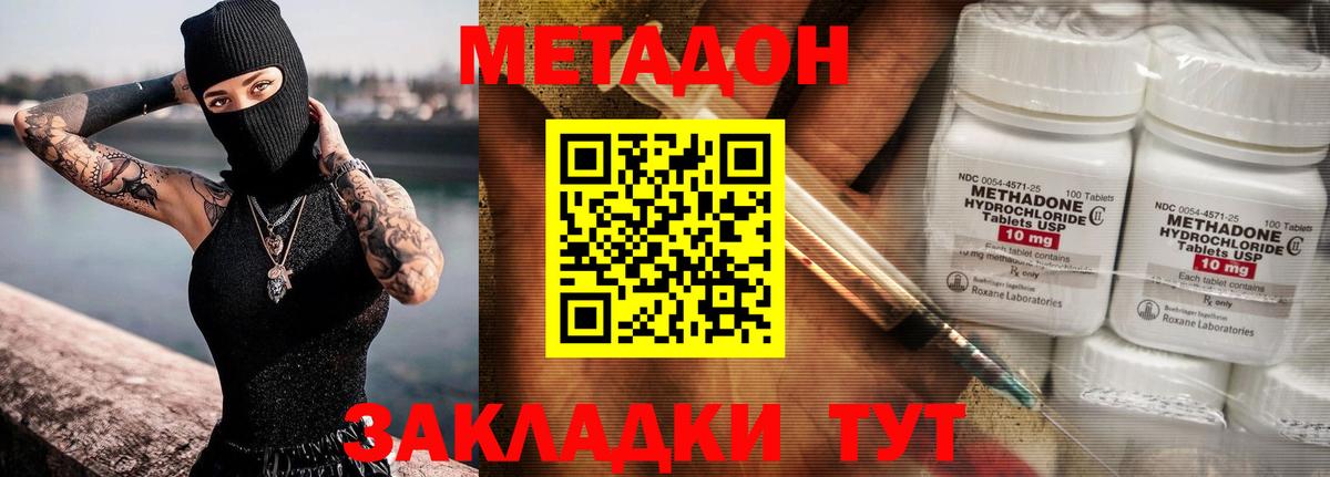 Метадон VHQ  Метадон кристалл  Вход с VPN  mega рабочий сайт  Котлас 