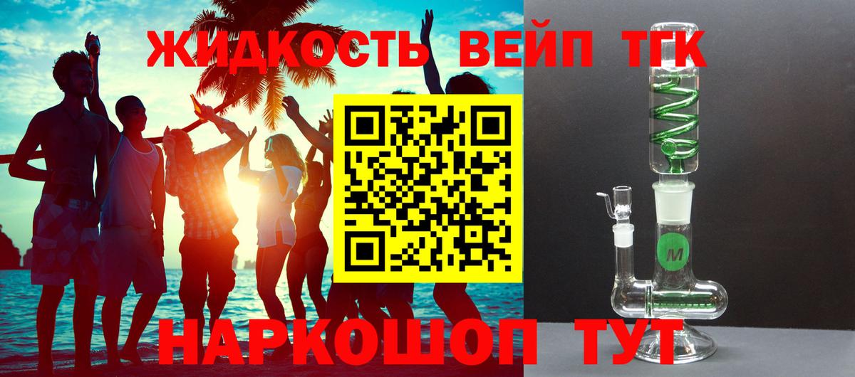 Дистиллят ТГК Wax Котлас