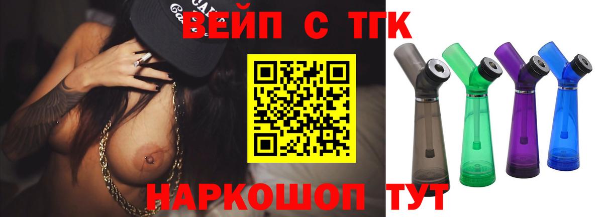 Дистиллят ТГК THC oil  Вход с VPN  Котлас 