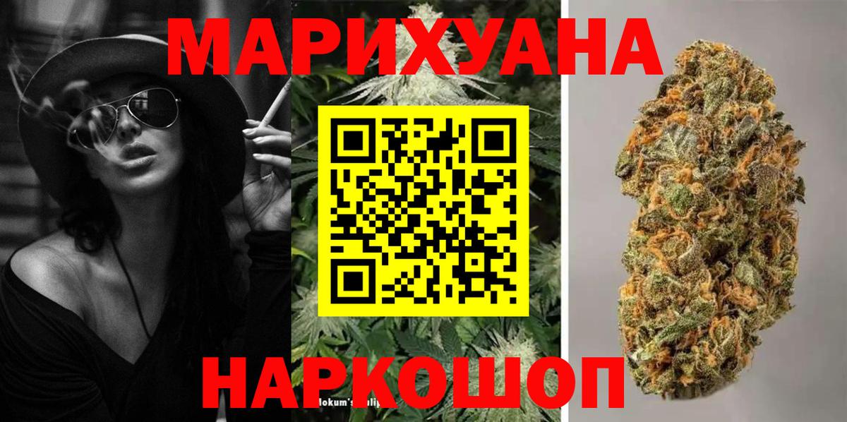МАРИХУАНА SATIVA & INDICA  Бошки марихуана LSD WEED  Котлас  Вход с VPN  Шишки марихуана марихуана 